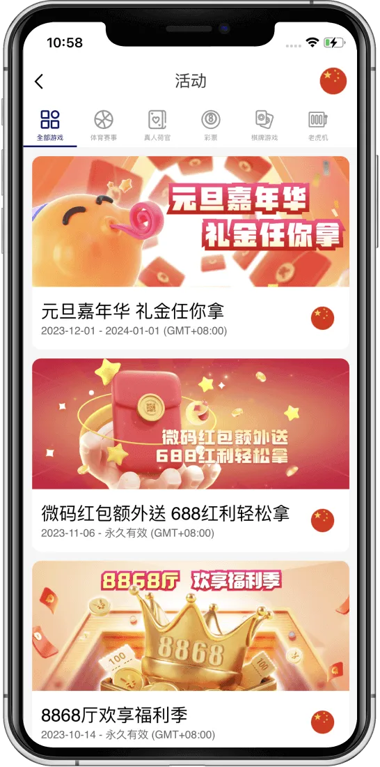 华体会优惠活动